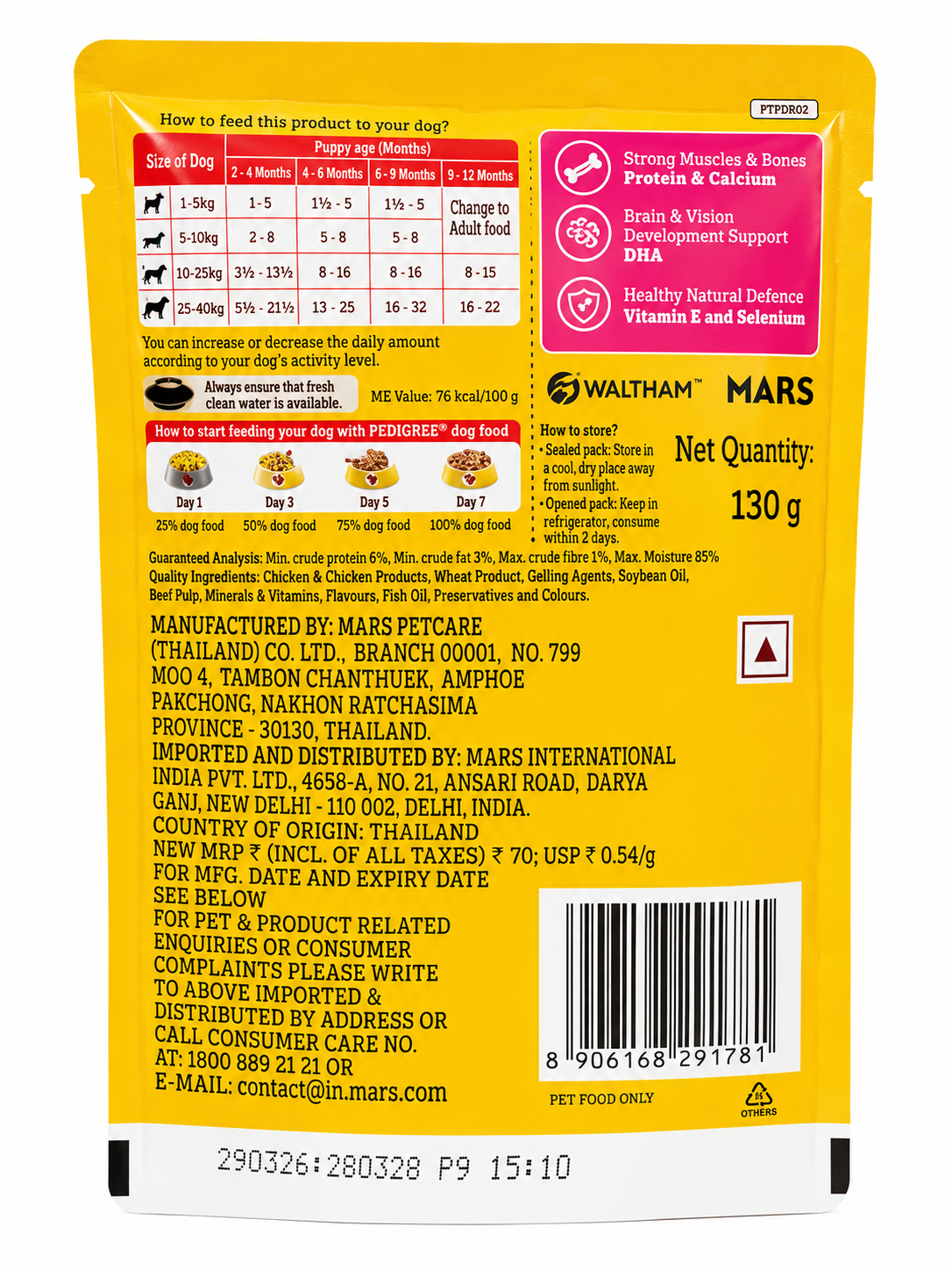 PEDIGREE PUPPY CHICKEN CHUNKS IN GRAVY 130G
