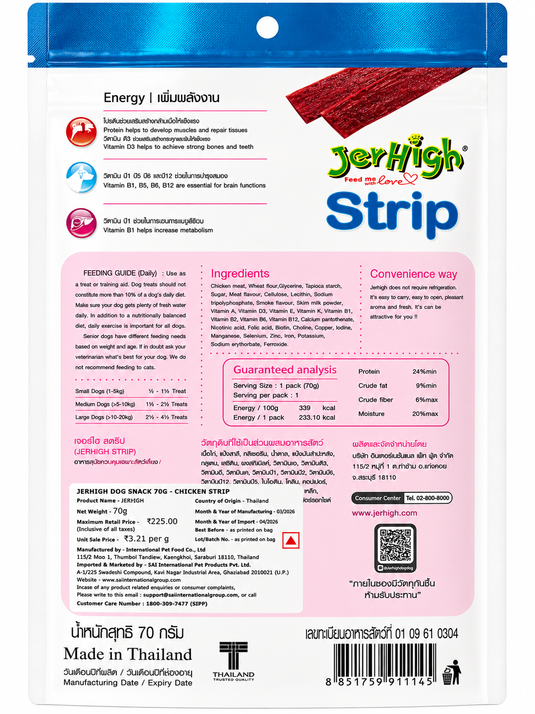 JERHIGH STRIP 70G