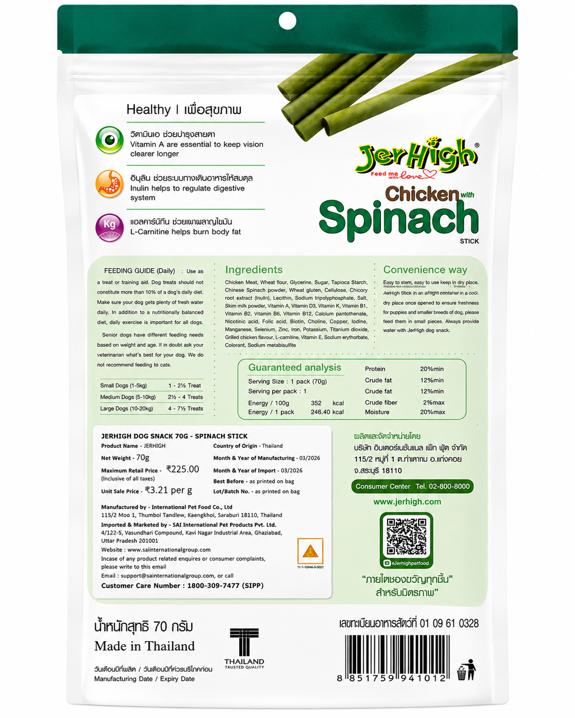 JERHIGH SPINACH 70GM