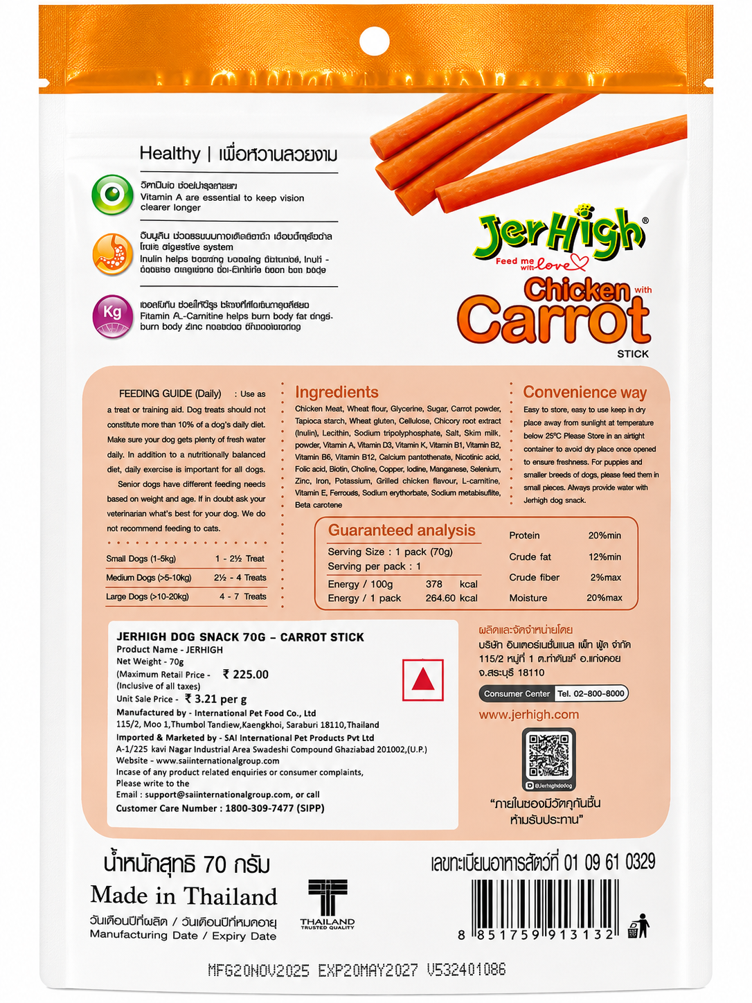 JERHIGH CARROT  70G