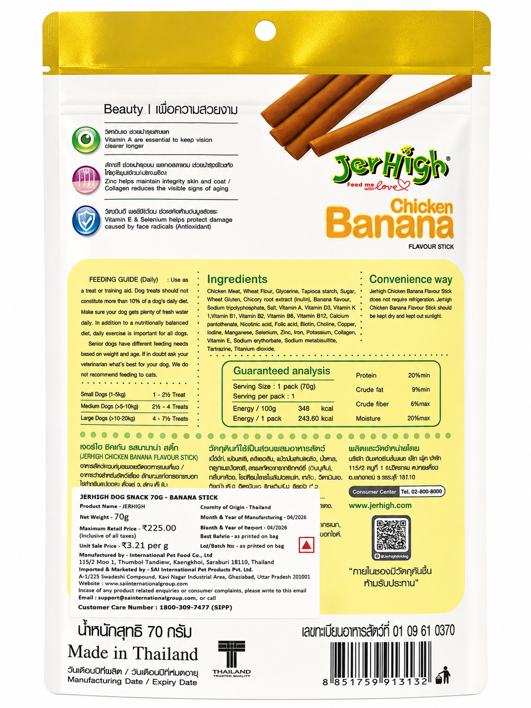 JERHIGH BANANA 70G