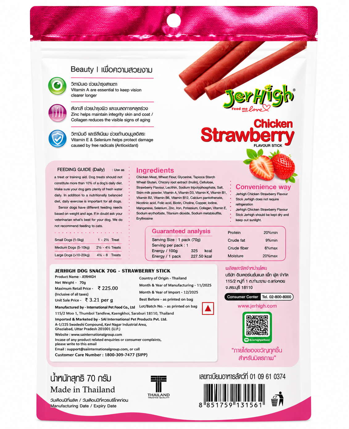 JERHIGH STRAWBERRY 70G