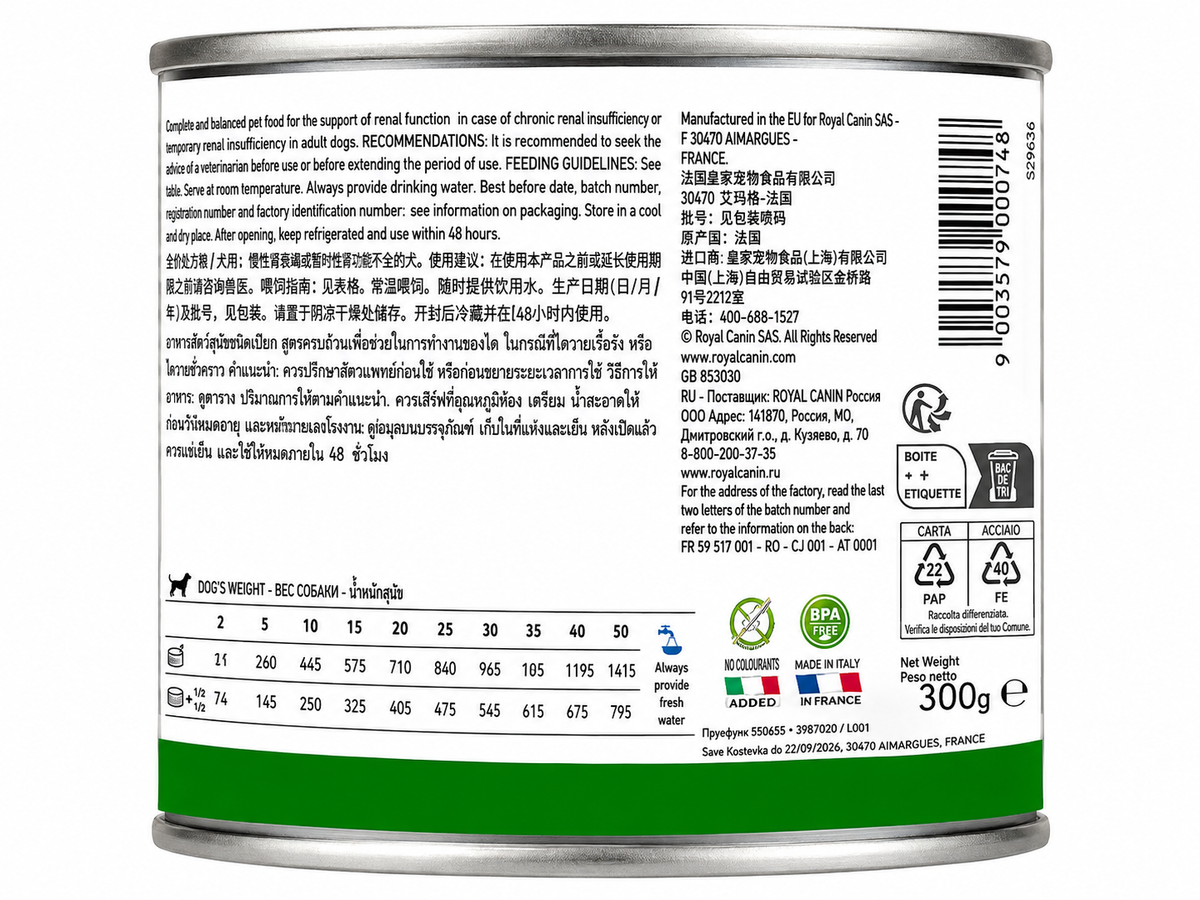 VETLIFE RENAL CAN 300GM