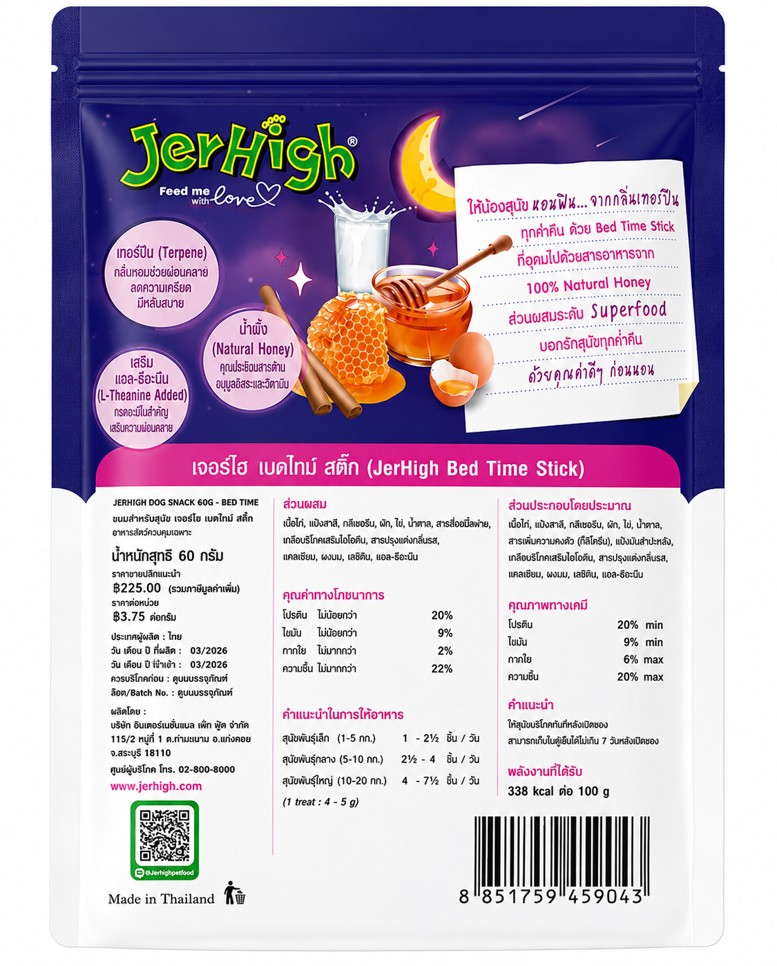 JERHIGH  BED TIME STICK 60G