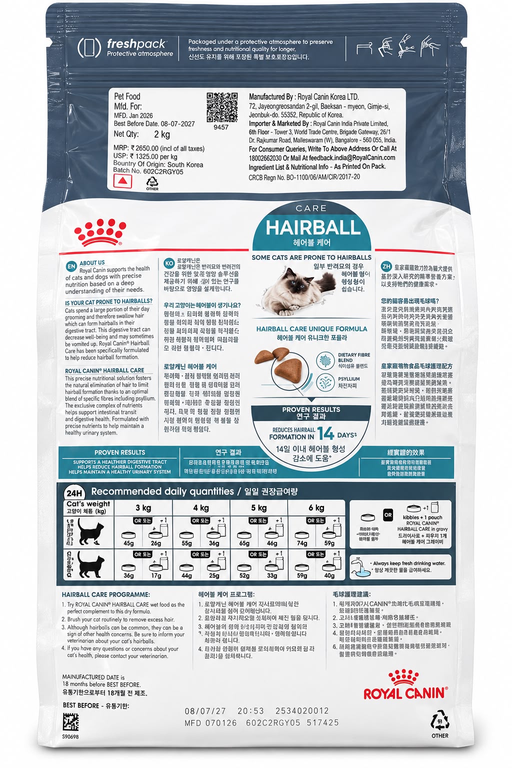 ROYAL CANIN HAIRBALL REDUCTION 2KG