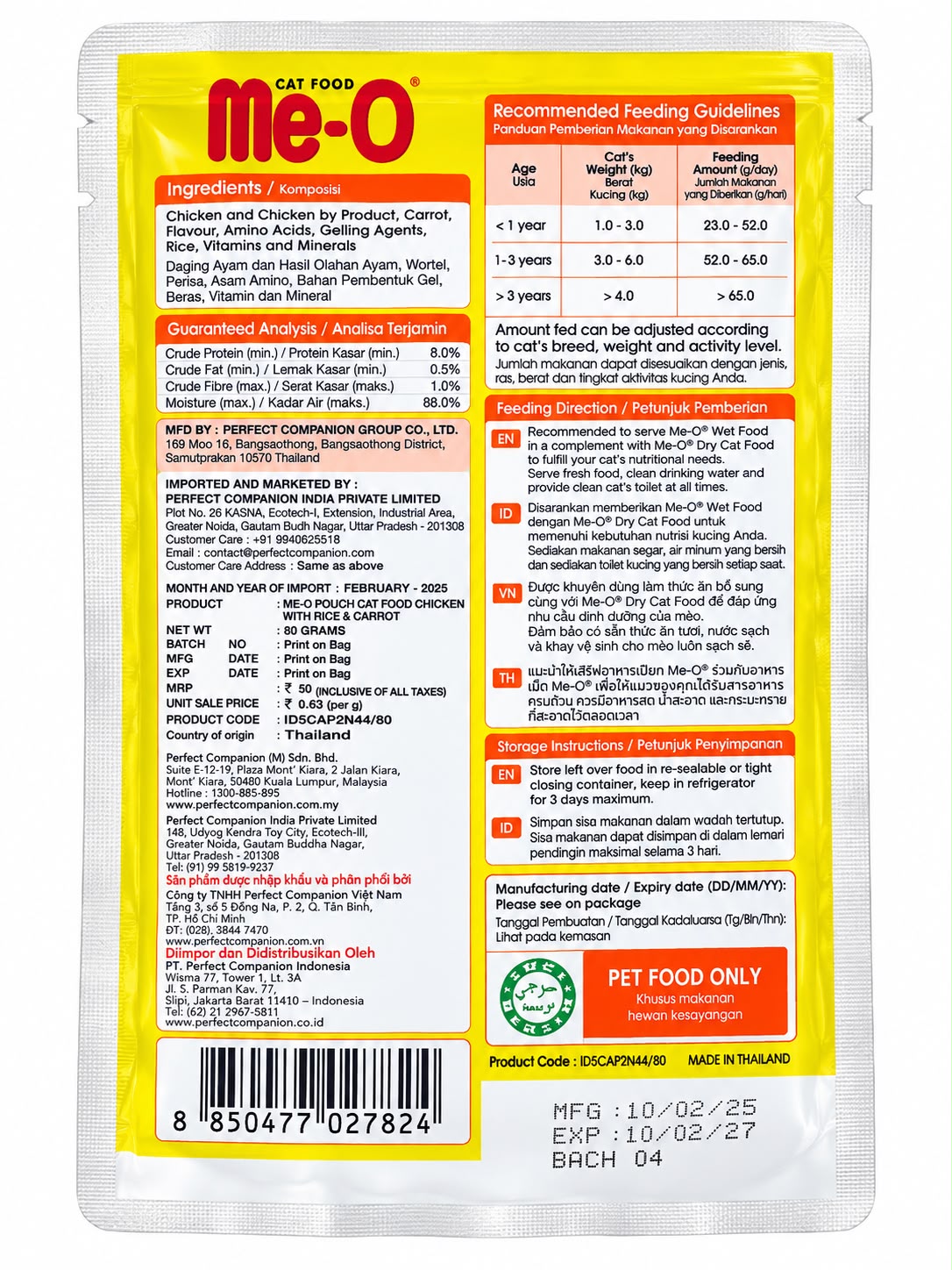 ME-O ADULT  POUCH CKN RICE & CARROT 80GM