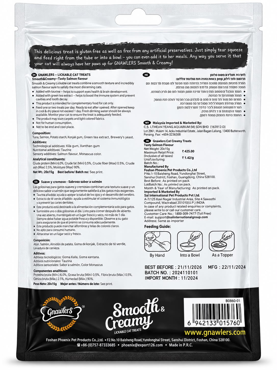 GNAWLERS CREMY TRET SALMON 20T
