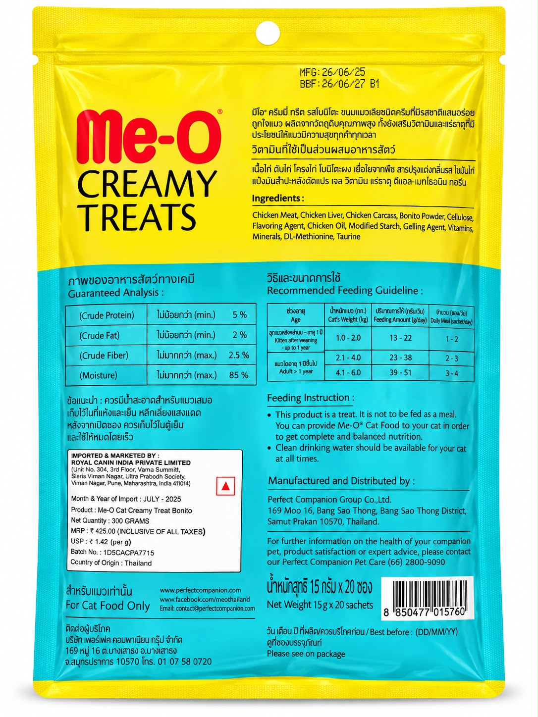 ME O CREAMY TREAT BONITO 20PCS