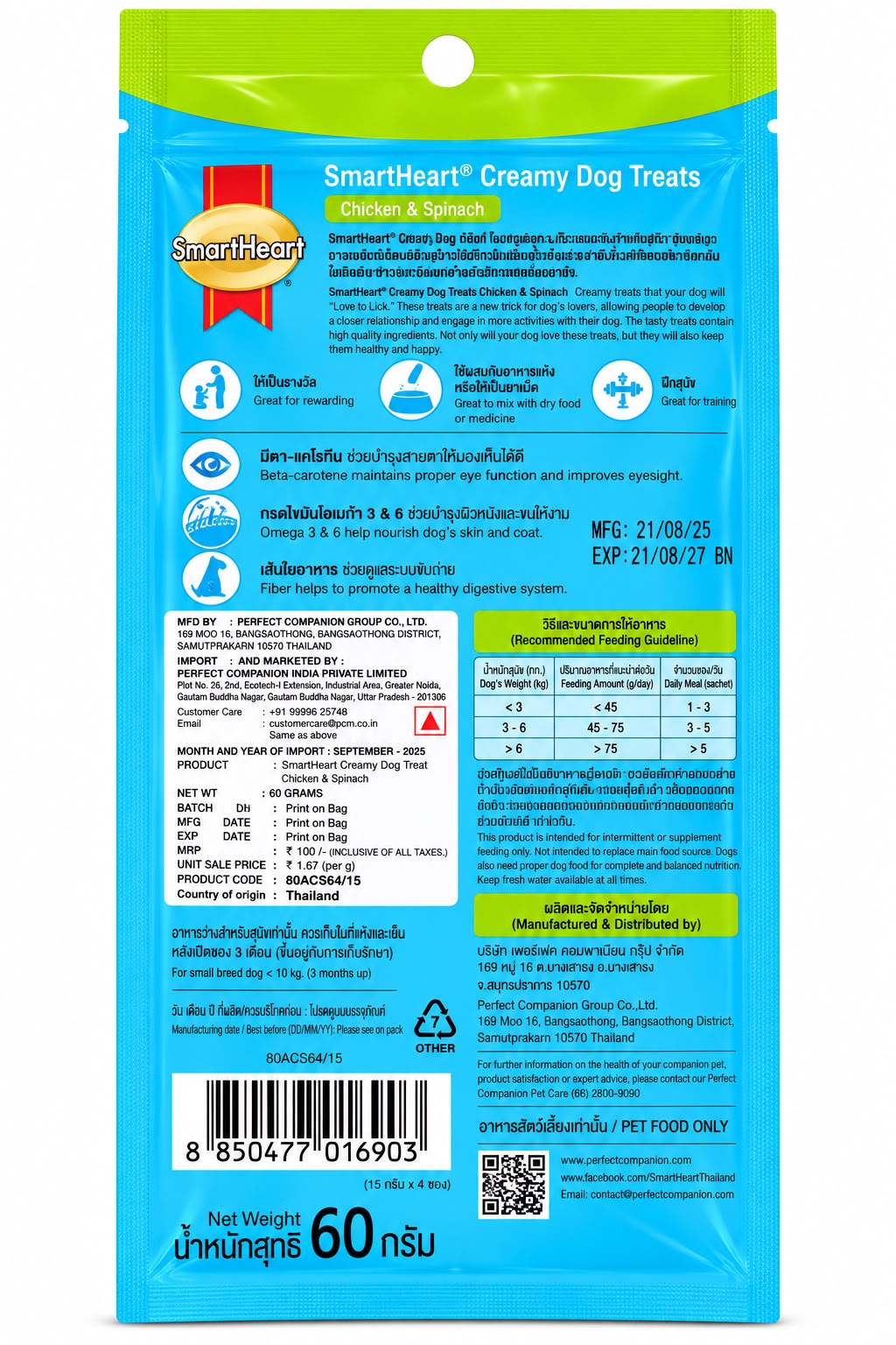 SMART HEART CREAMY TREAT CHICKEN & SPINACH 60GM