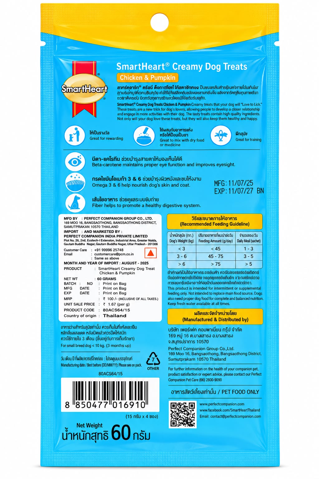 SMART HEART CREAMY TREAT CHICKEN & PUMKIN 60GM
