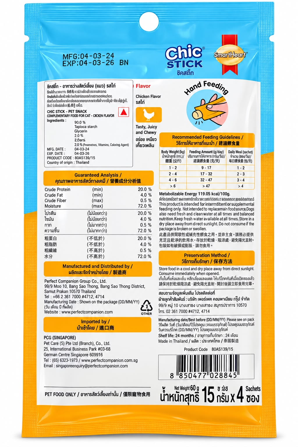 SMART HEART CHICKEN TERIYAKI 60GM